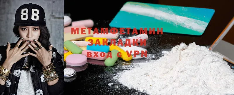 Первитин Methamphetamine  mega сайт  Ярославль 